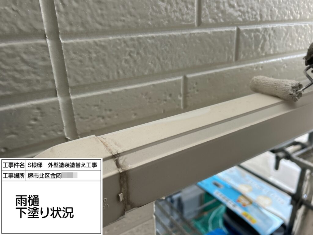 竪樋（下塗り）