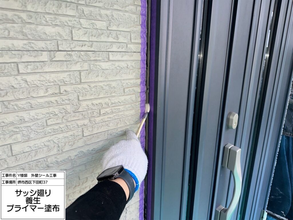 建具まわり（プライマー塗布）