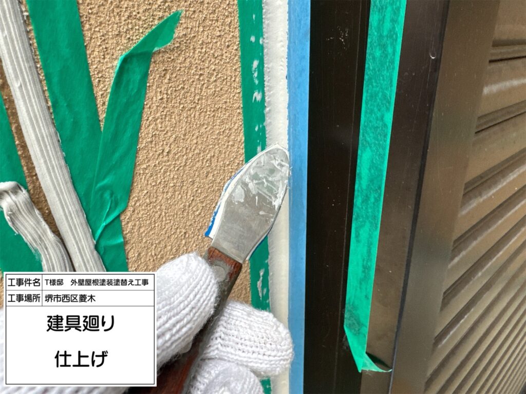 建具まわり（仕上げ）