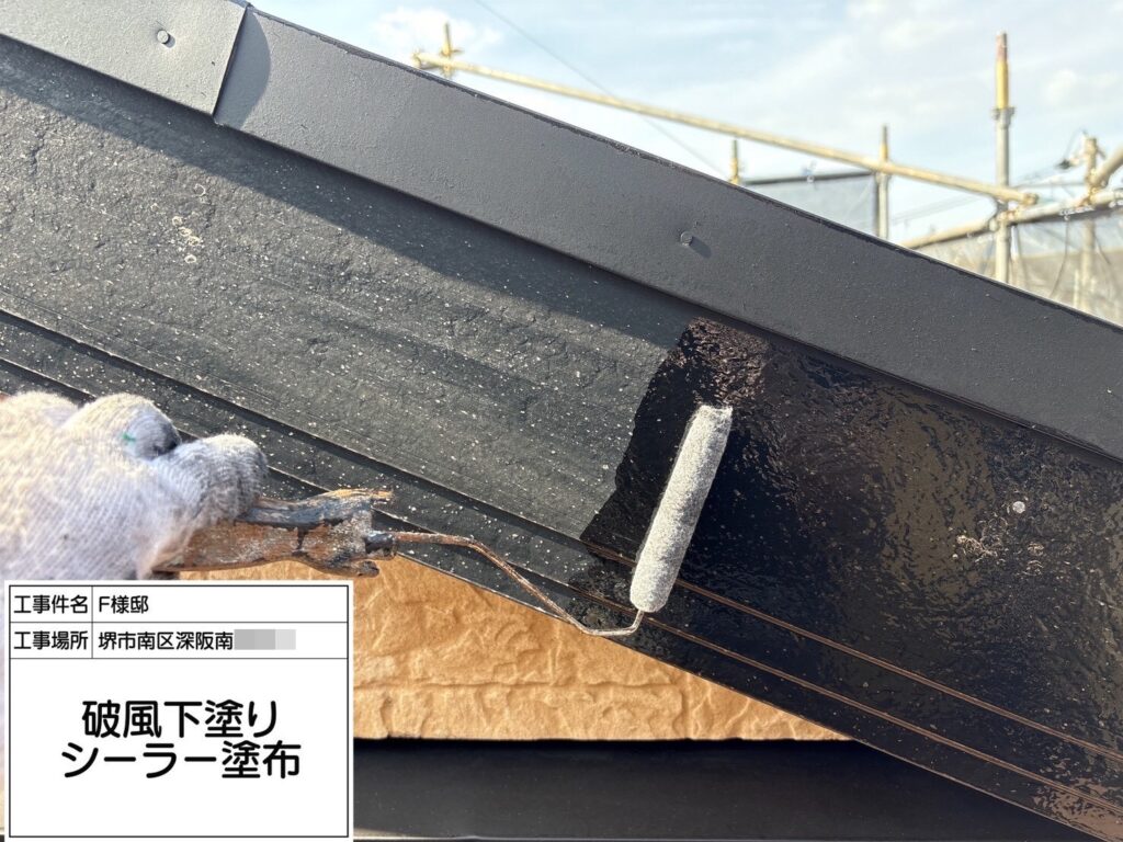 破風（シーラー）