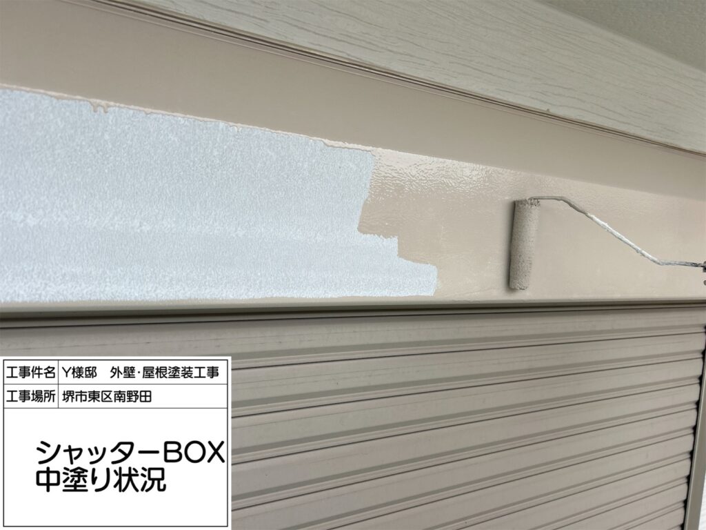 シャッターBOX（中塗り）