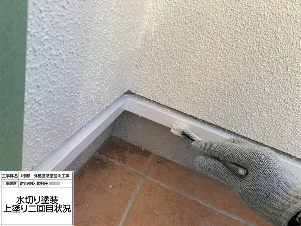 水切り（上塗り2回目）