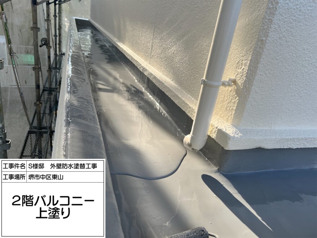 バルコニー（上塗り）