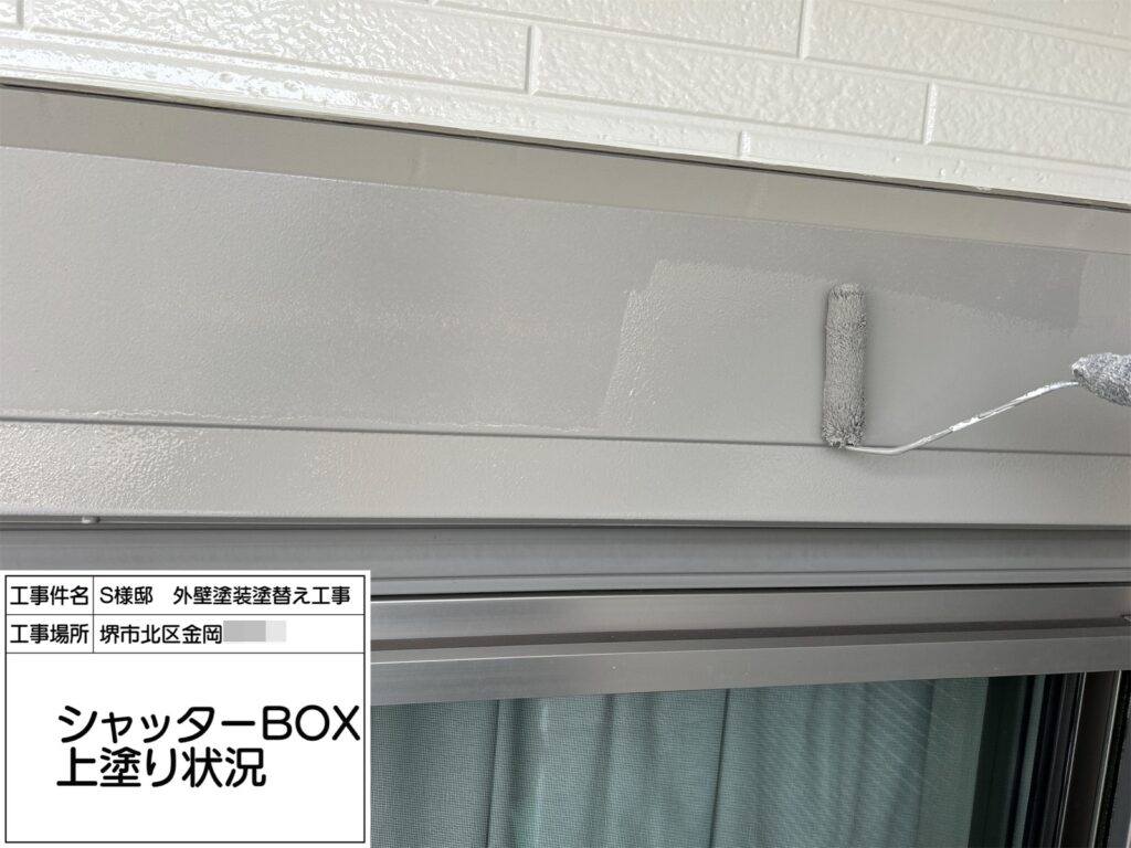 シャッターBOX（上塗り）