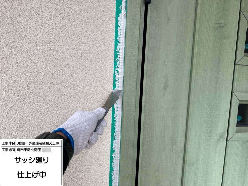 サッシまわり（仕上げ）