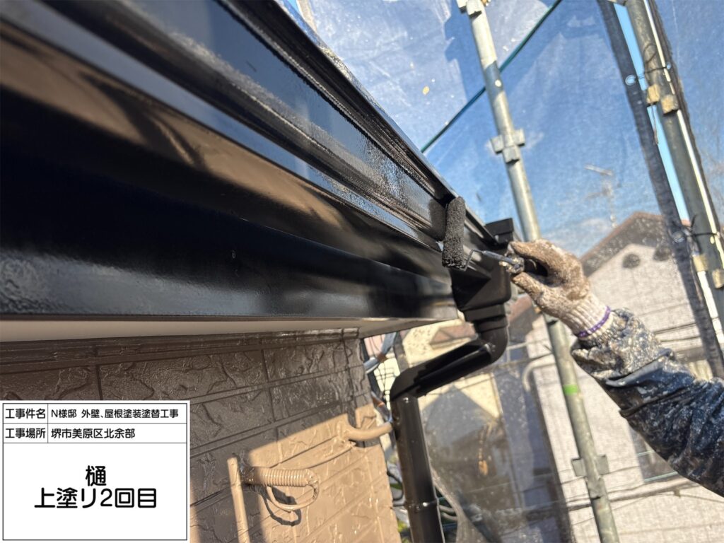 樋（上塗り2回目）