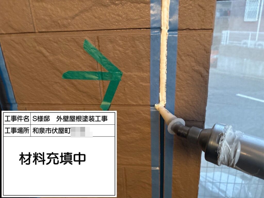 サイディング目地（シーリング充填）