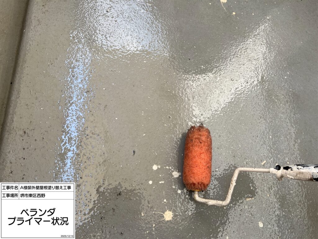 バルコニー（プライマー塗布）