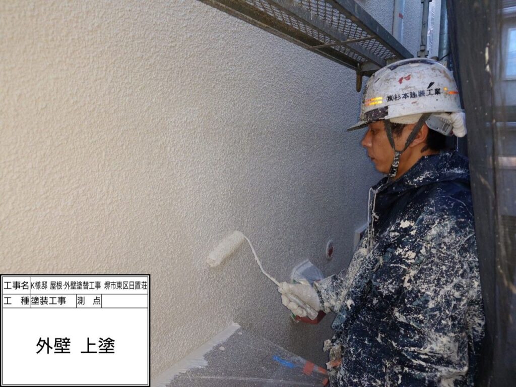 外壁（上塗り）