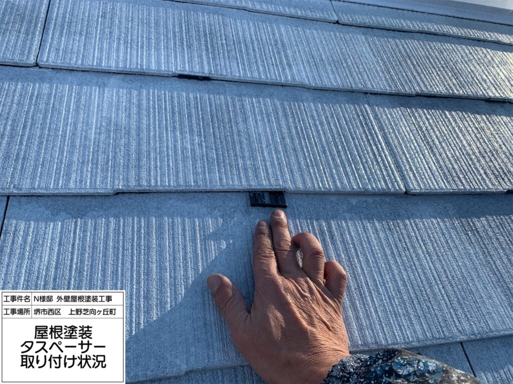屋根（タスペーサー取付）