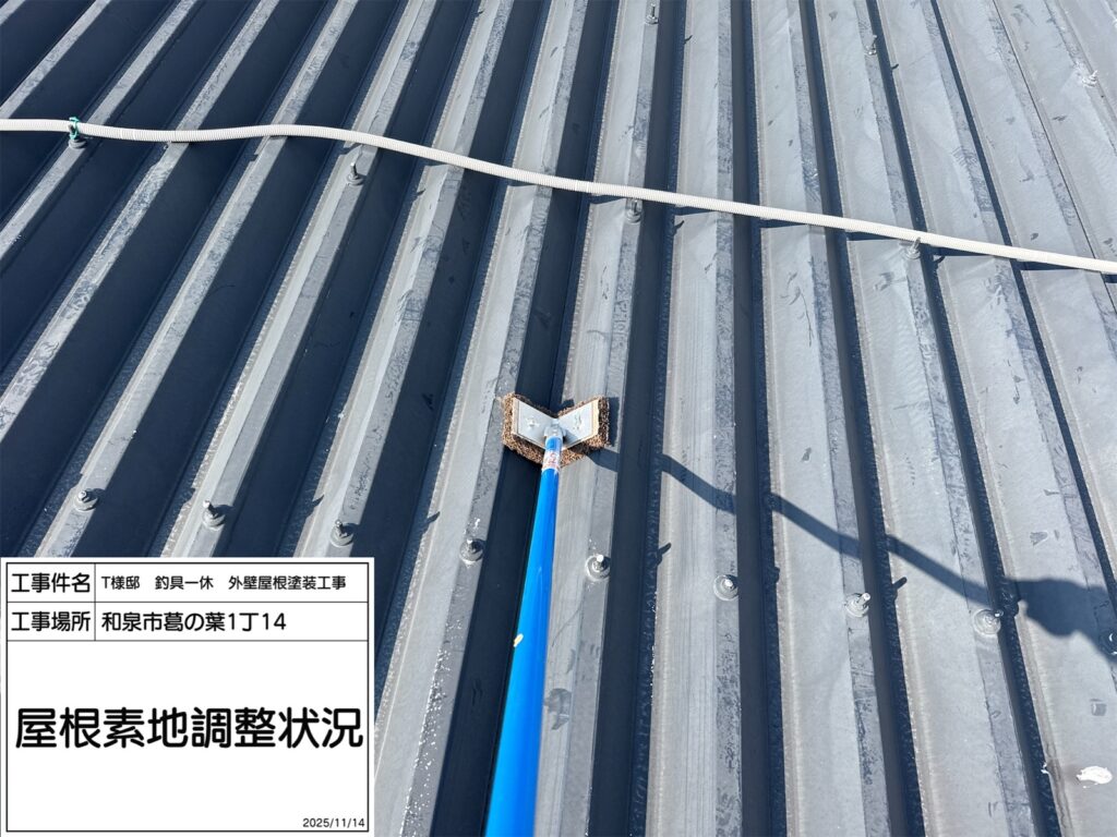 屋根（素地調整）