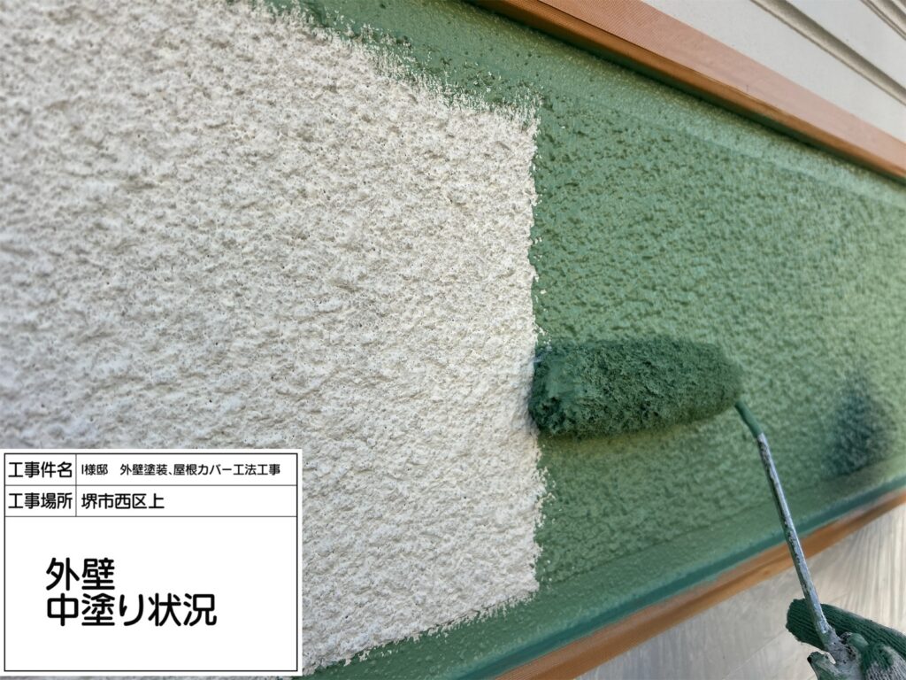 外壁（中塗り）