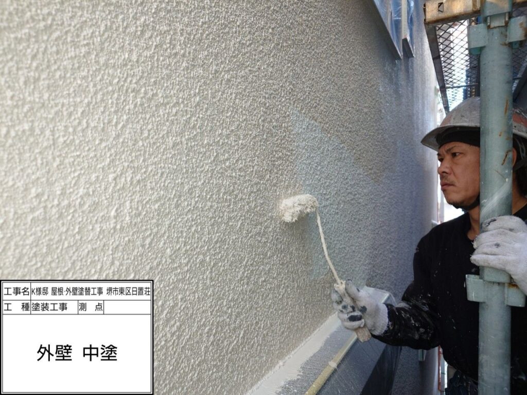 外壁（中塗り）