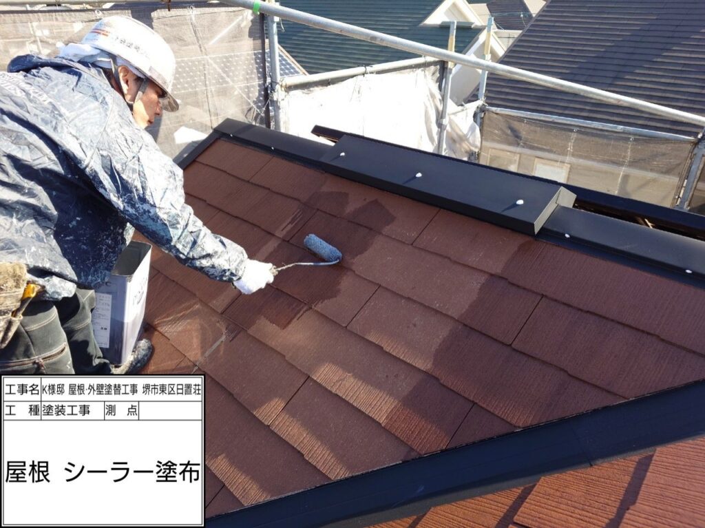 屋根（シーラー塗布）