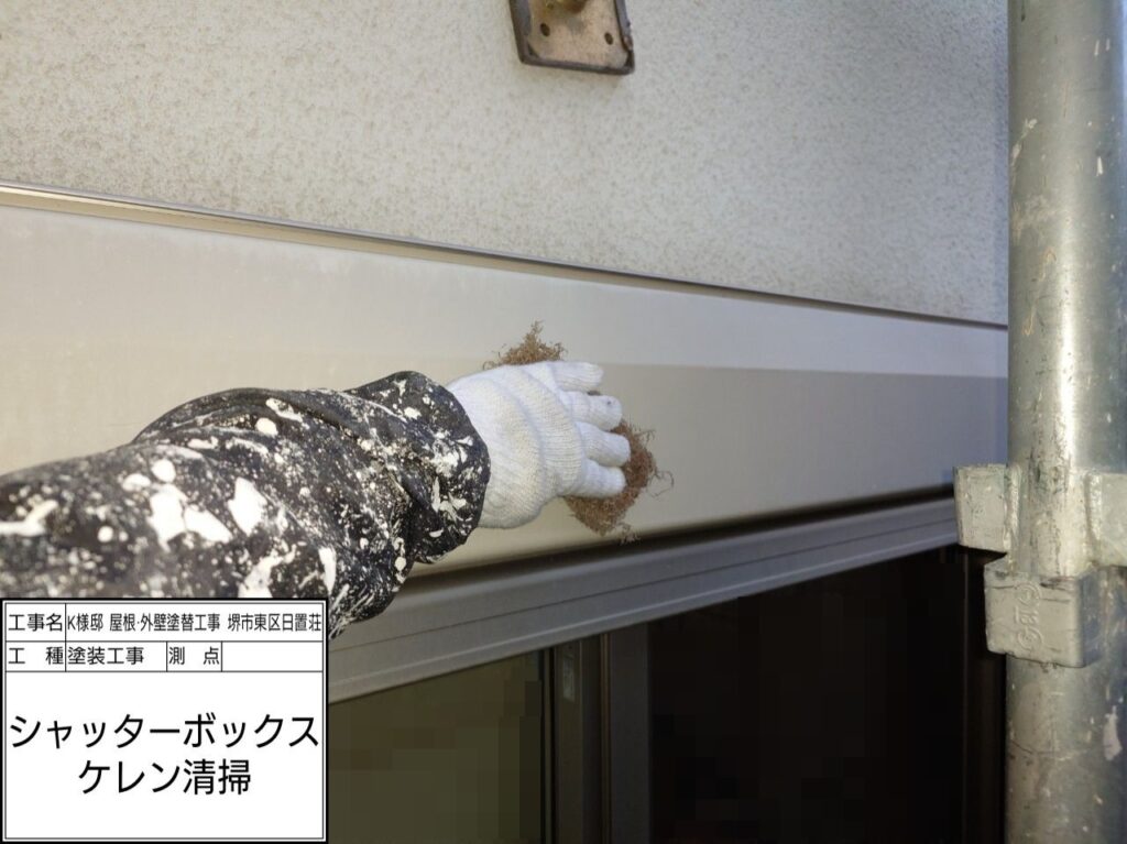 シャッターBOX（ケレン）