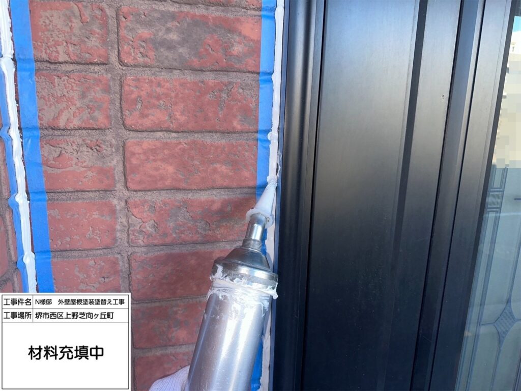 建具まわり（シーリング充填）