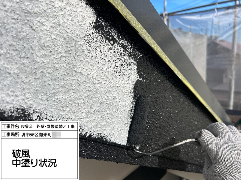 破風（中塗り）