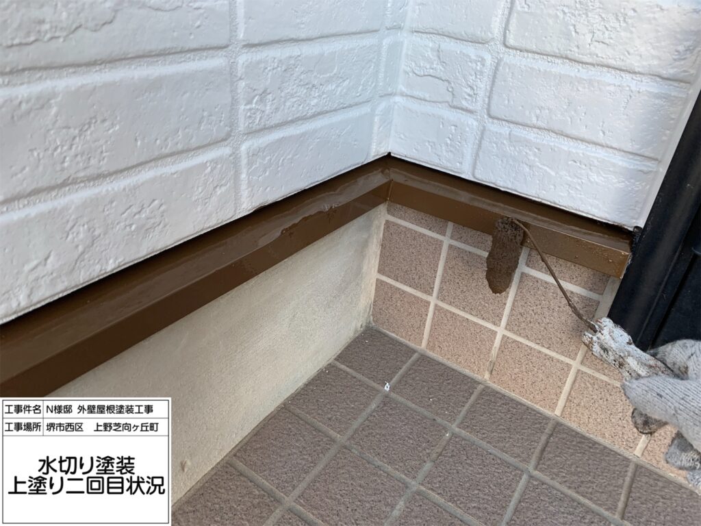 水切り（上塗り2回目）