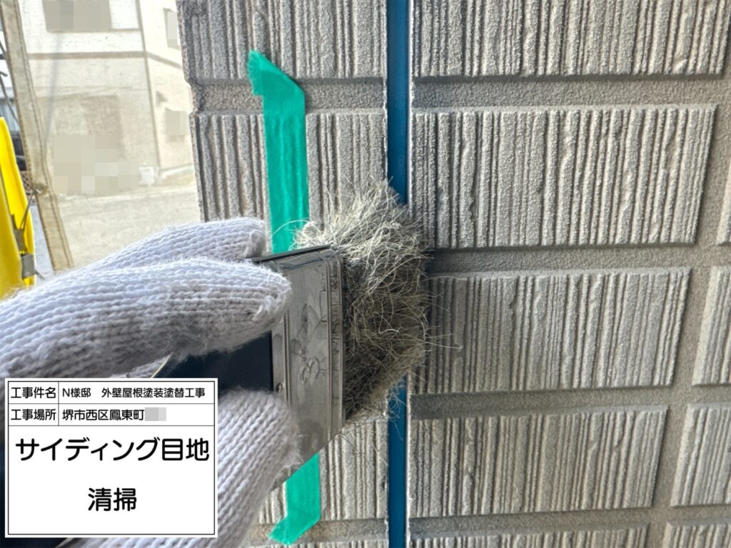 サイディング目地（清掃）