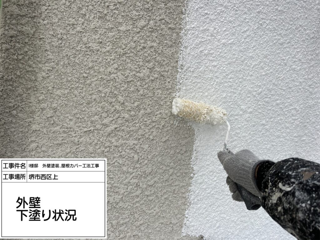 外壁（下塗り）