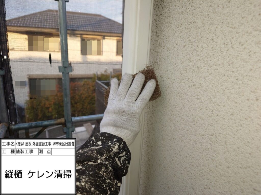 竪樋（ケレン）