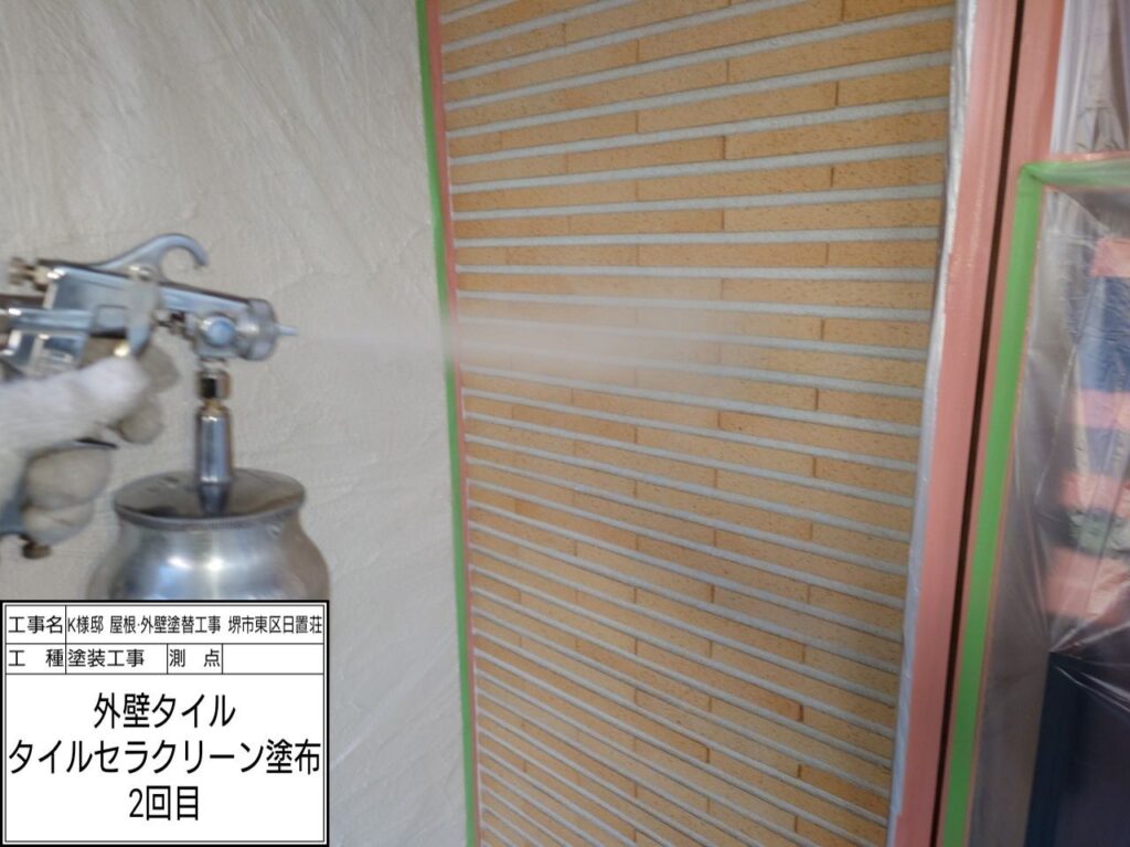 外壁（セラクリーン塗布　２回目）