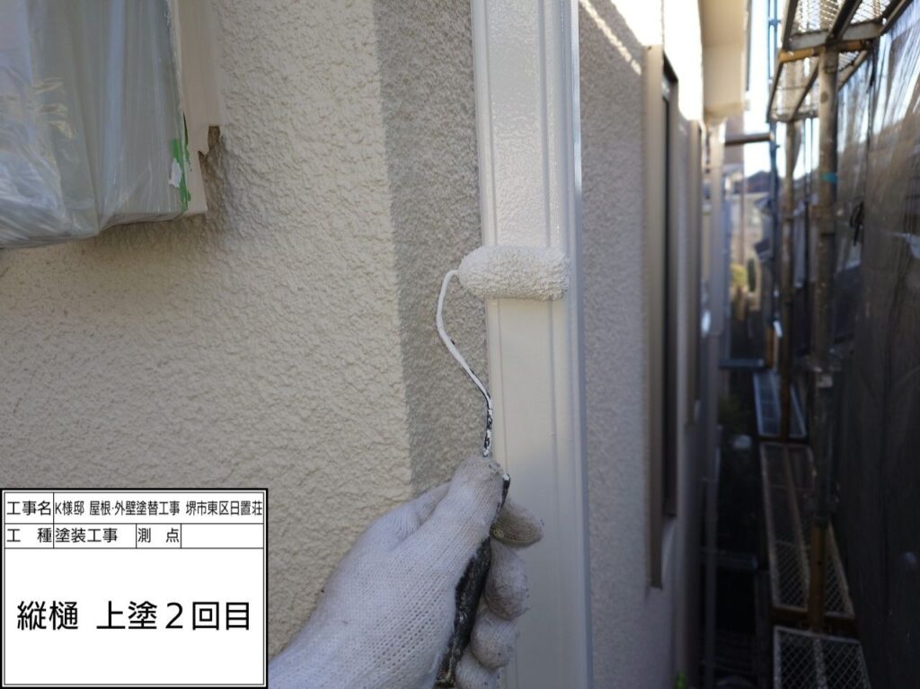 竪樋（上塗り2回目）