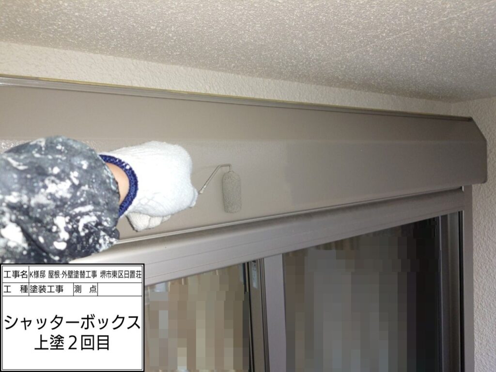 シャッターBOX（上塗り2回目）