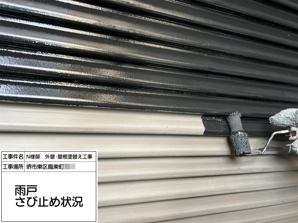 雨戸（錆止め）