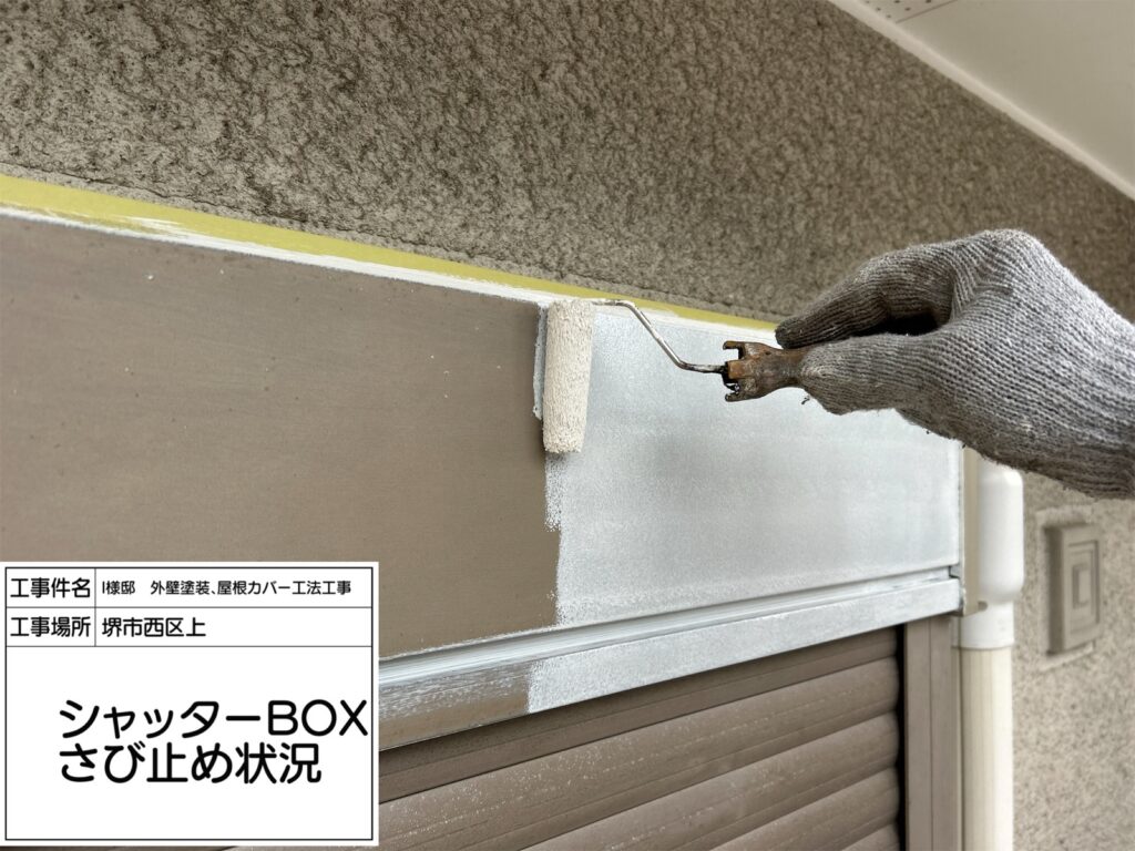 シャッターBOX（錆止め）