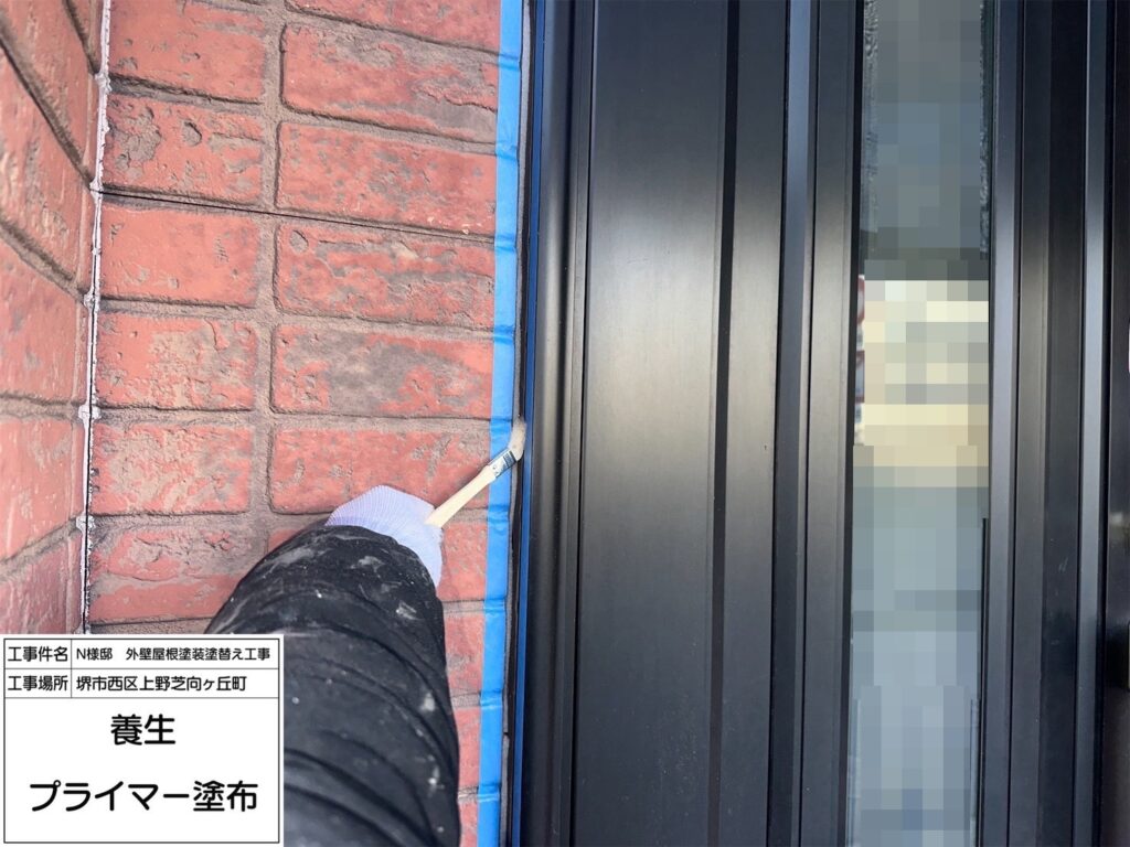 建具まわり（プライマー塗布）