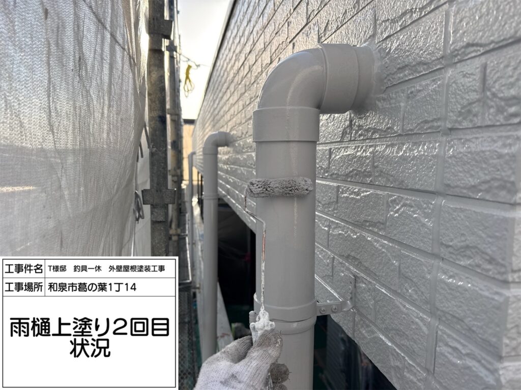 竪樋（上塗り2回目）