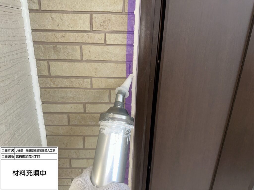 建具まわり（シーリング充填）