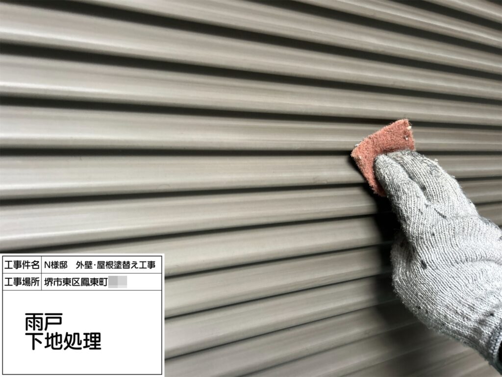 雨戸（下地処理）