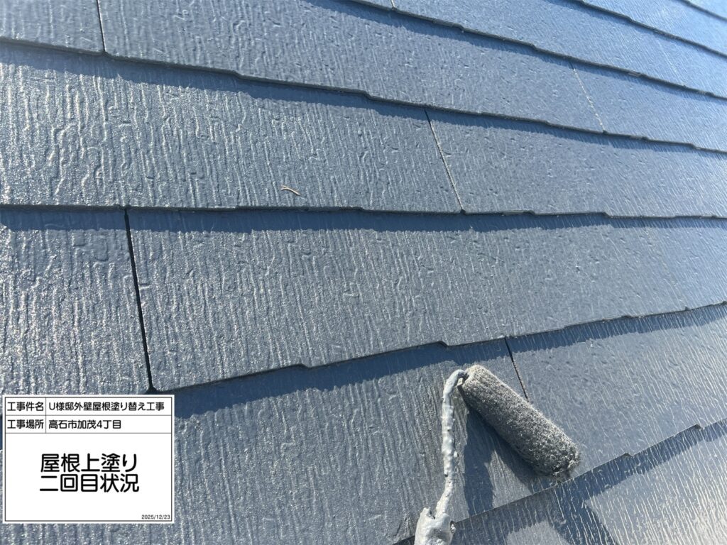 屋根（上塗り2回目）