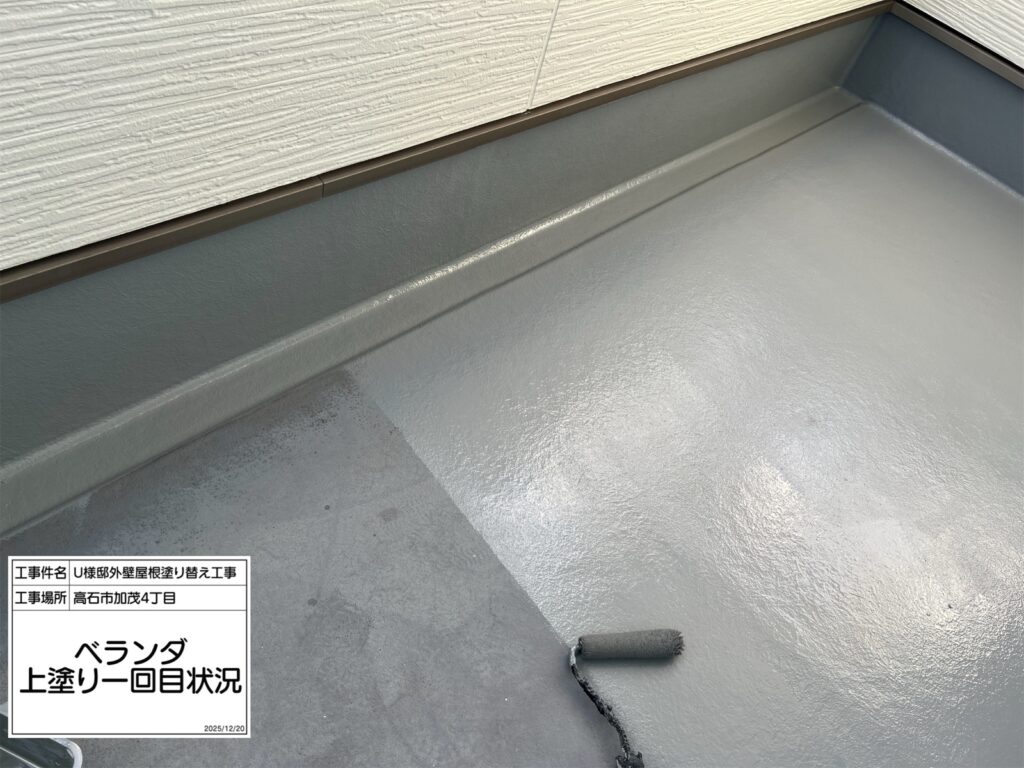 バルコニー（上塗り1回目）