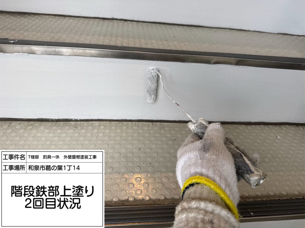階段鉄部(上塗り２回目)