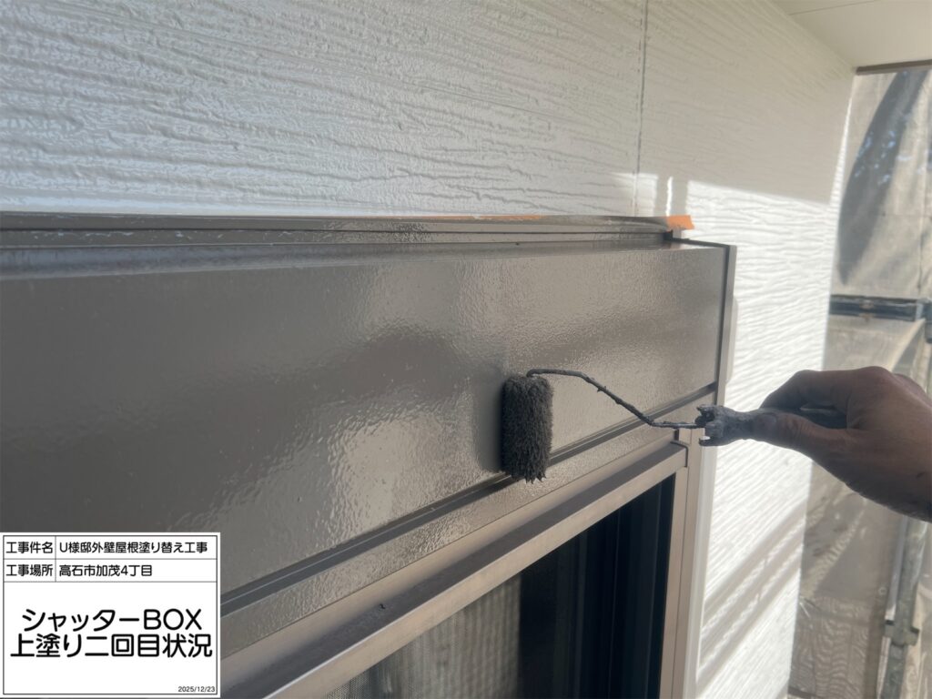 シャッターBOX（上塗り2回目）