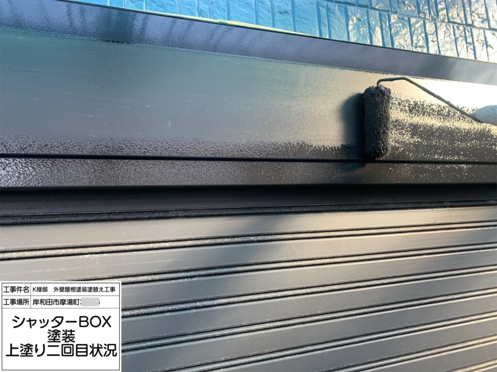 シャッターBOX（上塗り2回目）