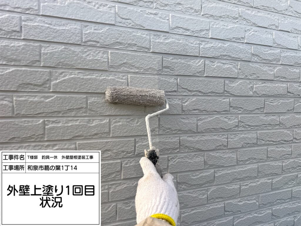 外壁（上塗り１回目）
