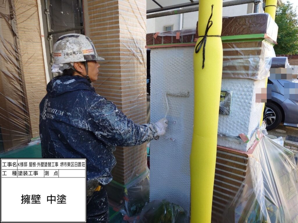 擁壁（中塗り）