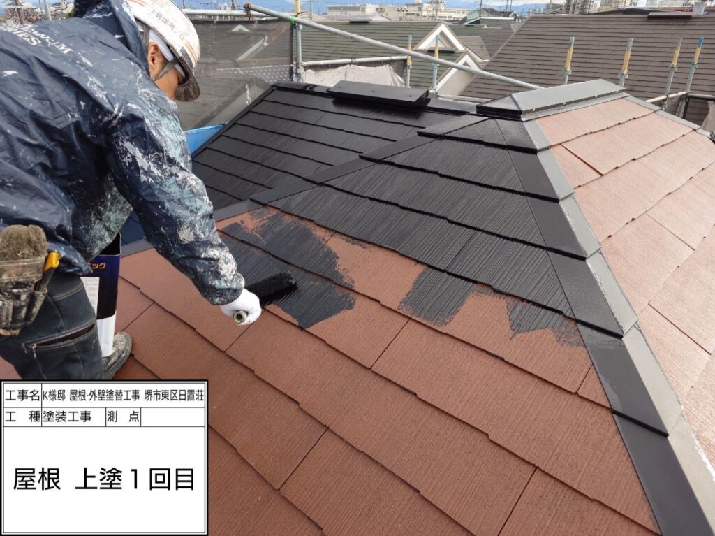 屋根（上塗り1回目）