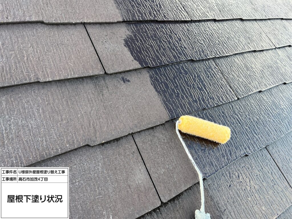 屋根（下塗り）