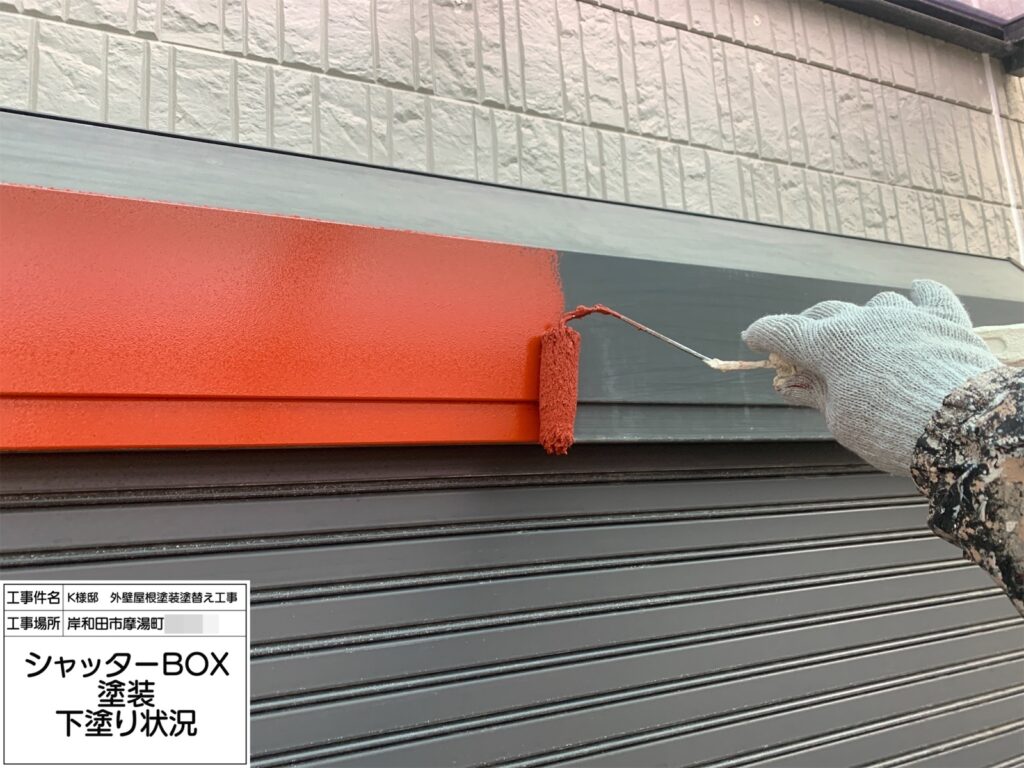 シャッターBOX（下塗り）