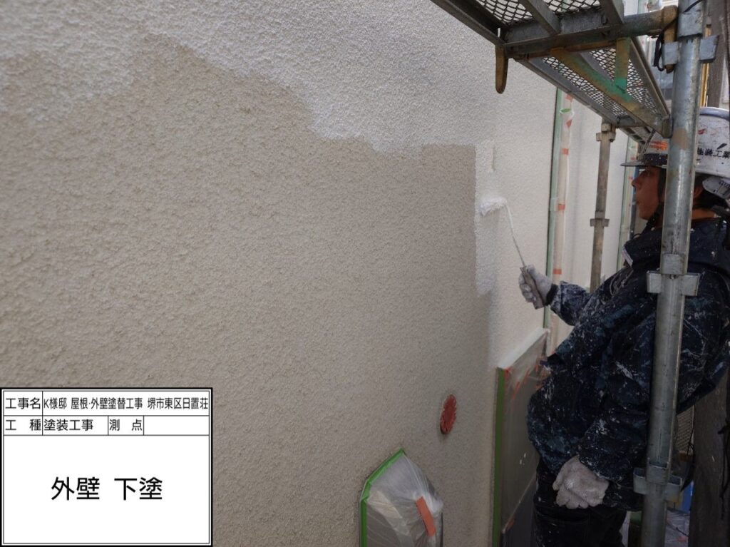 外壁（下塗り）