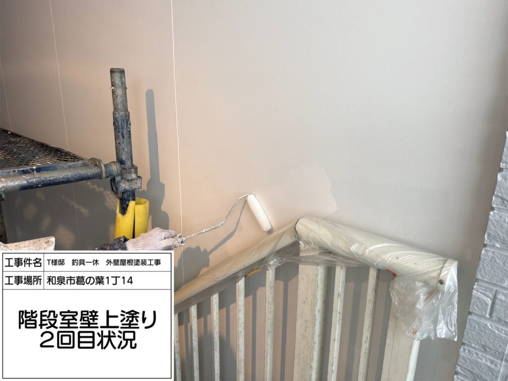 階段室(上塗り２回目)