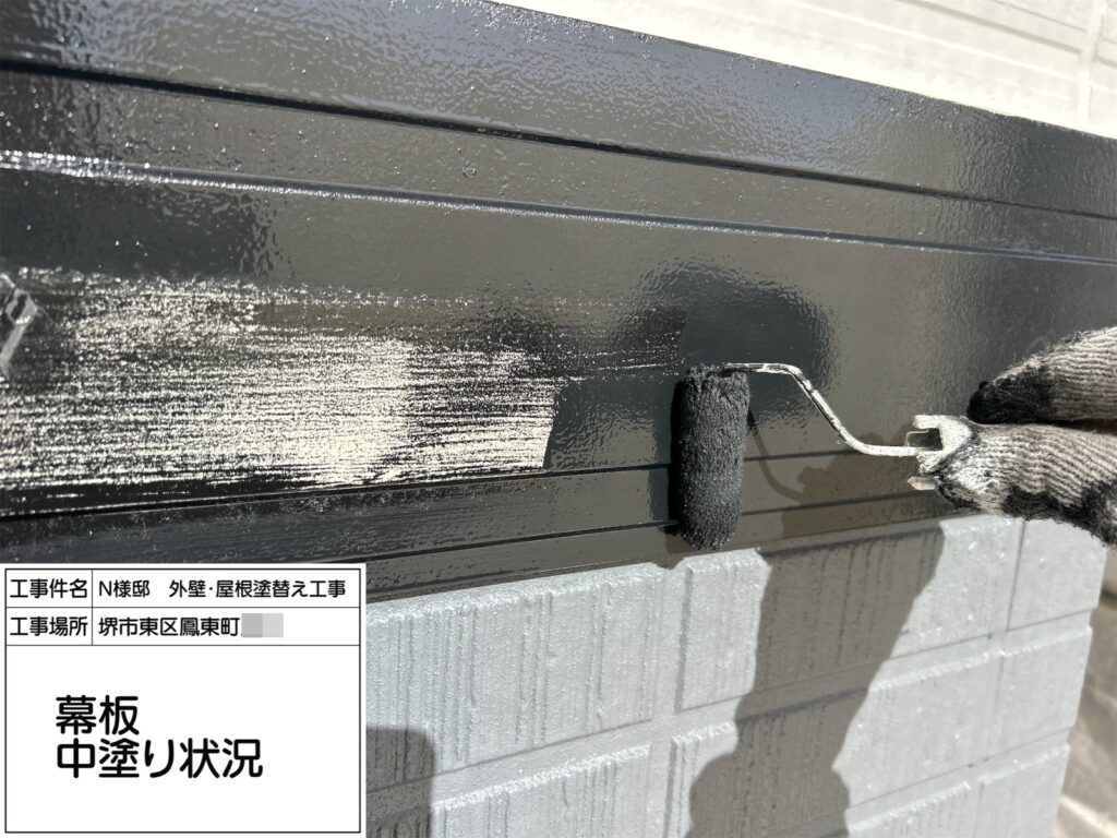 幕板（中塗り）