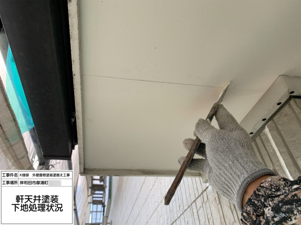 軒天井（下地処理）