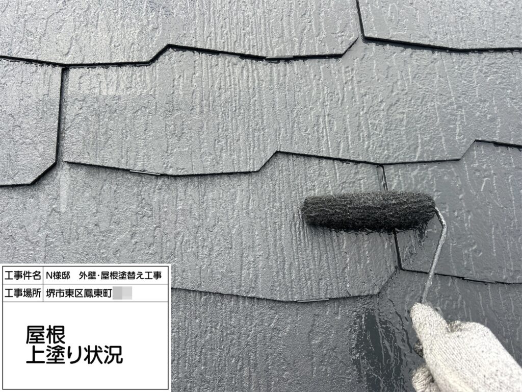 屋根（上塗り）