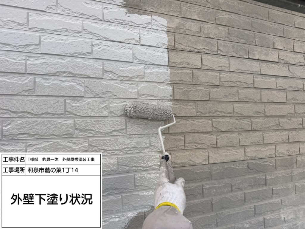 外壁（下塗り）